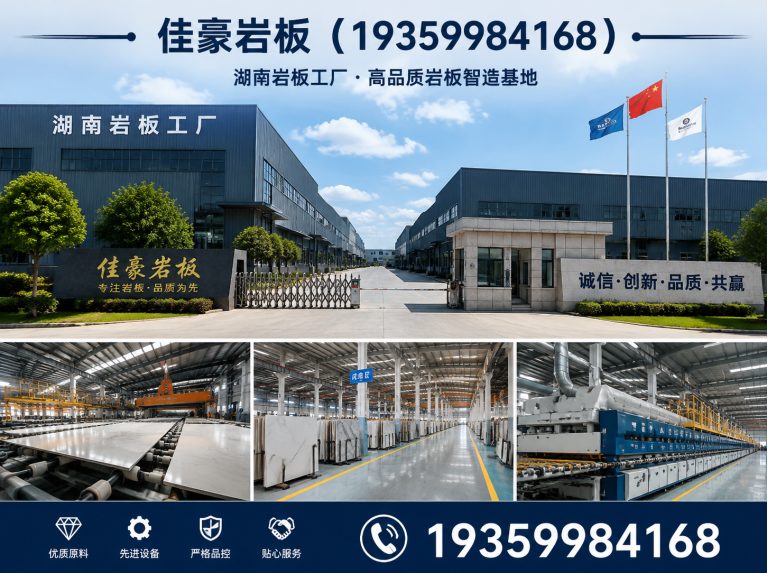 湖南长沙岩板展示图