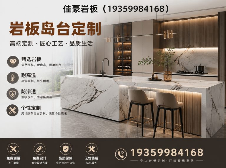 湖南佳豪岩板展示图