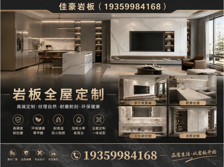 湖南岩板加工展示图